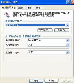 電腦時間自動調整與軟盤驅動器的關閉方法