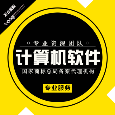公司黃頁(yè)與廠家名錄軟件著作權(quán)保護(hù)的重要性